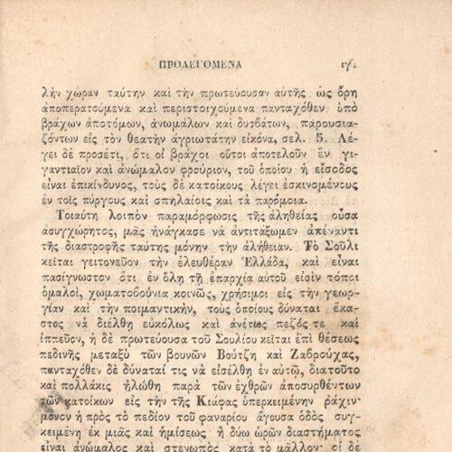 21 x 14 εκ. Δεμένο με το GR-OF CA CL.3.163
2 σ. χ.α. + ιδ’ σ. + 198 σ. + 6 σ. χ.α. + κε’ σ. + 3